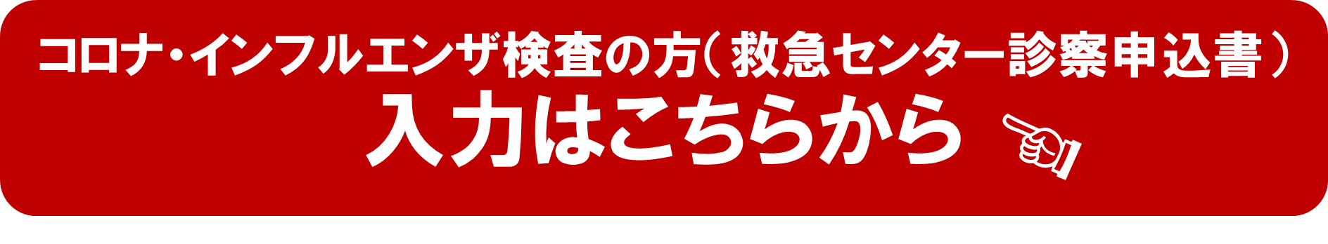 入力はこちらから.png