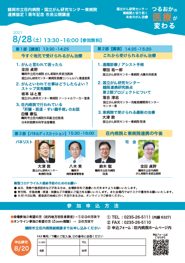 市民講座裏(HP).png