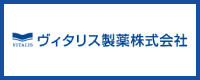 ヴィタリス製薬株式会社