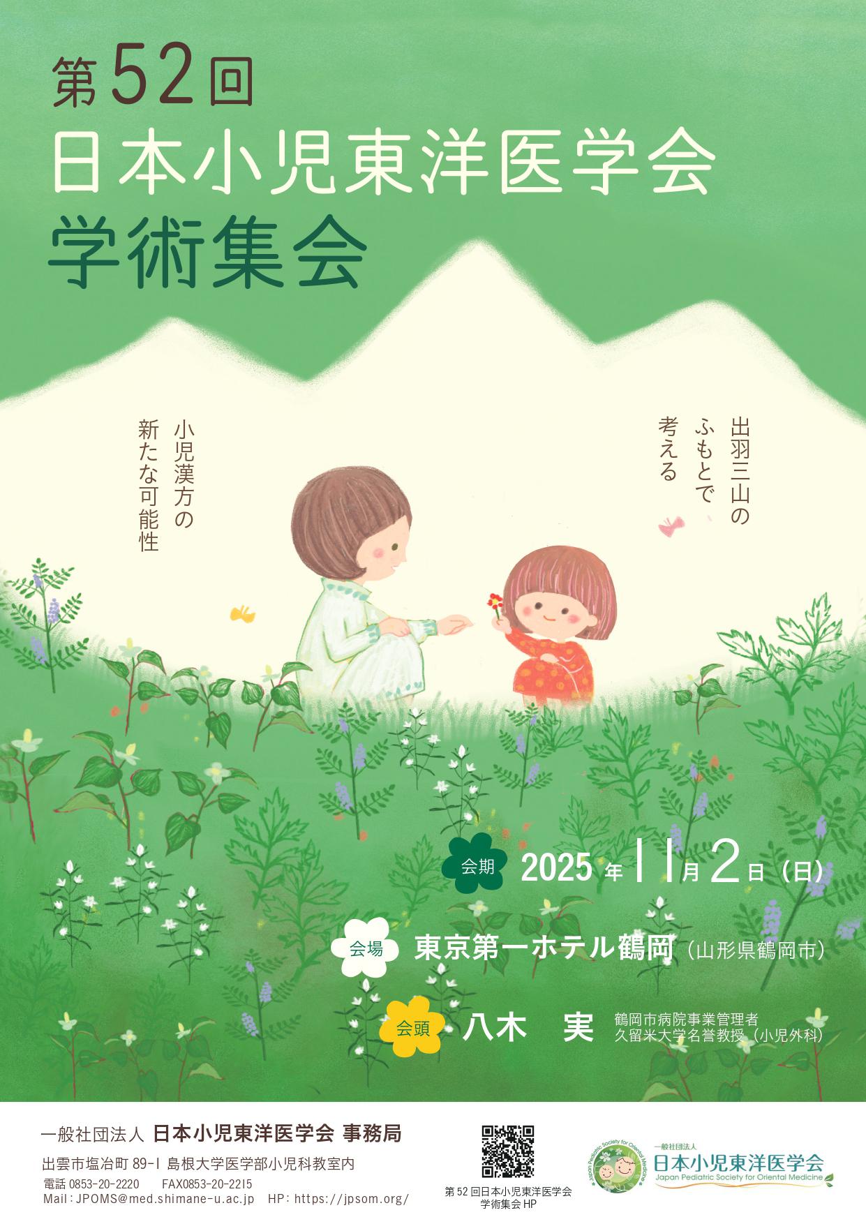 A4サイズ0120_page-0001.jpg