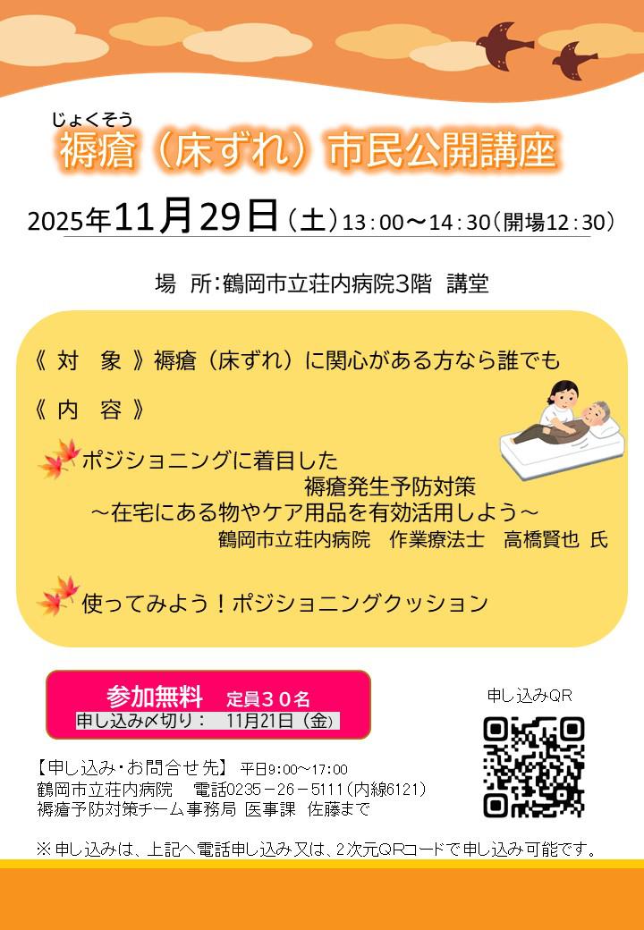 市民公開講座チラシ.jpg