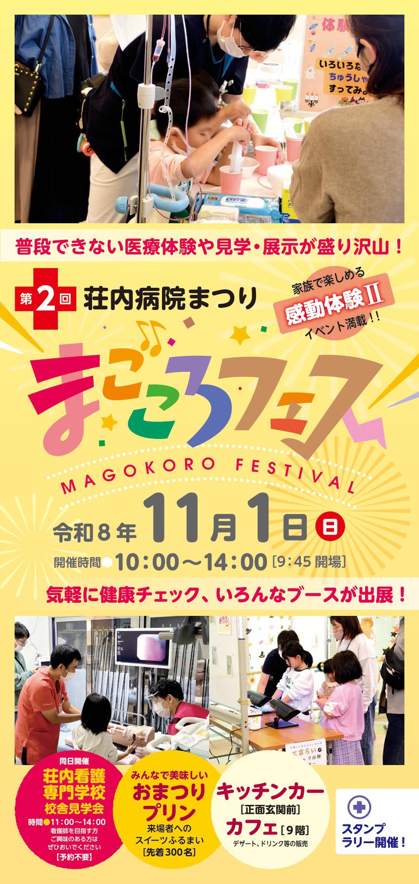 fes2026-cover_page-0001.jpg