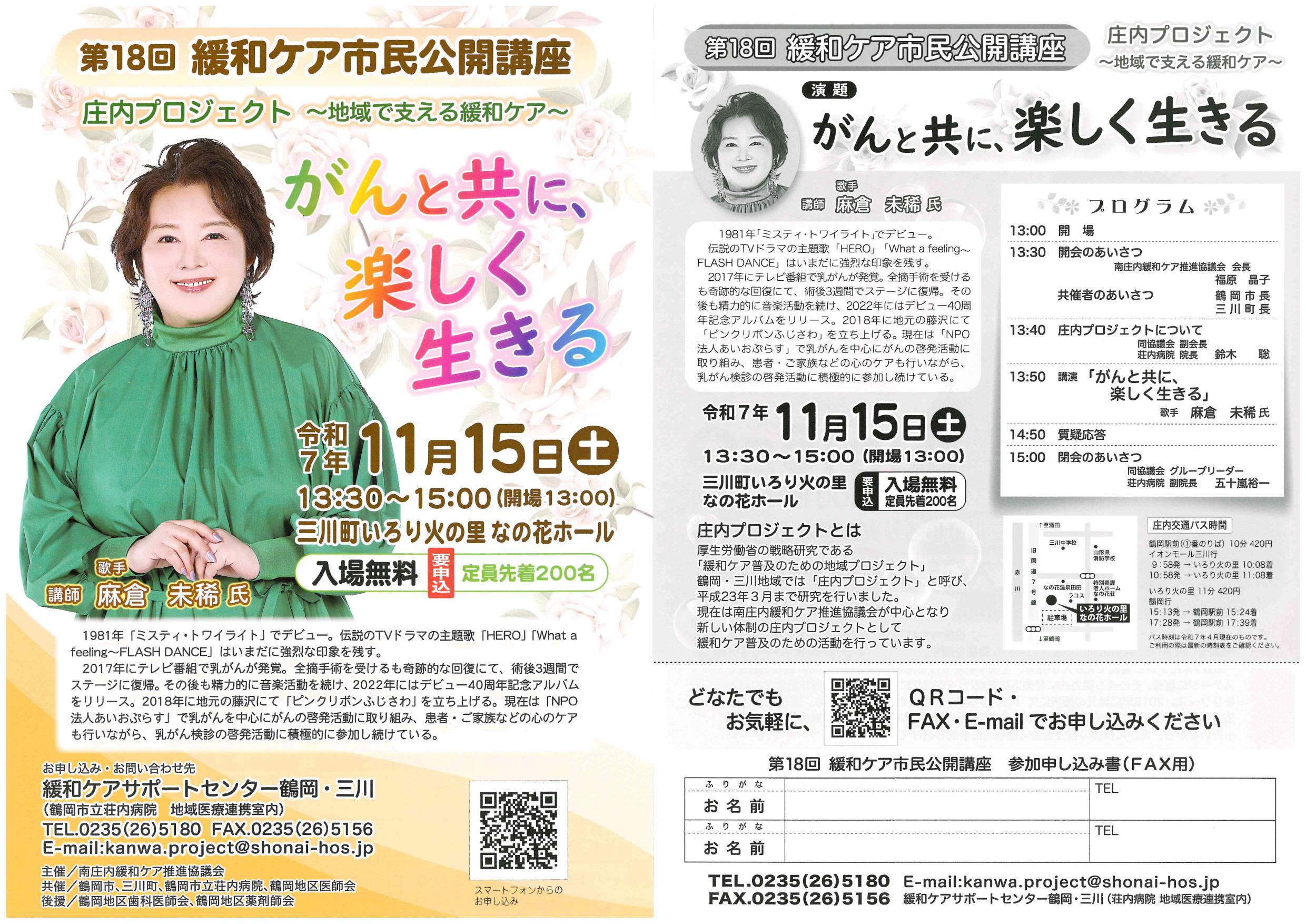 20250818　ホームページ掲載チラシ　_page-0001.jpg