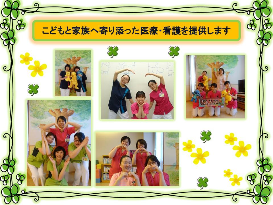 4階東入院棟 小児入院棟 看護部 鶴岡市立荘内病院