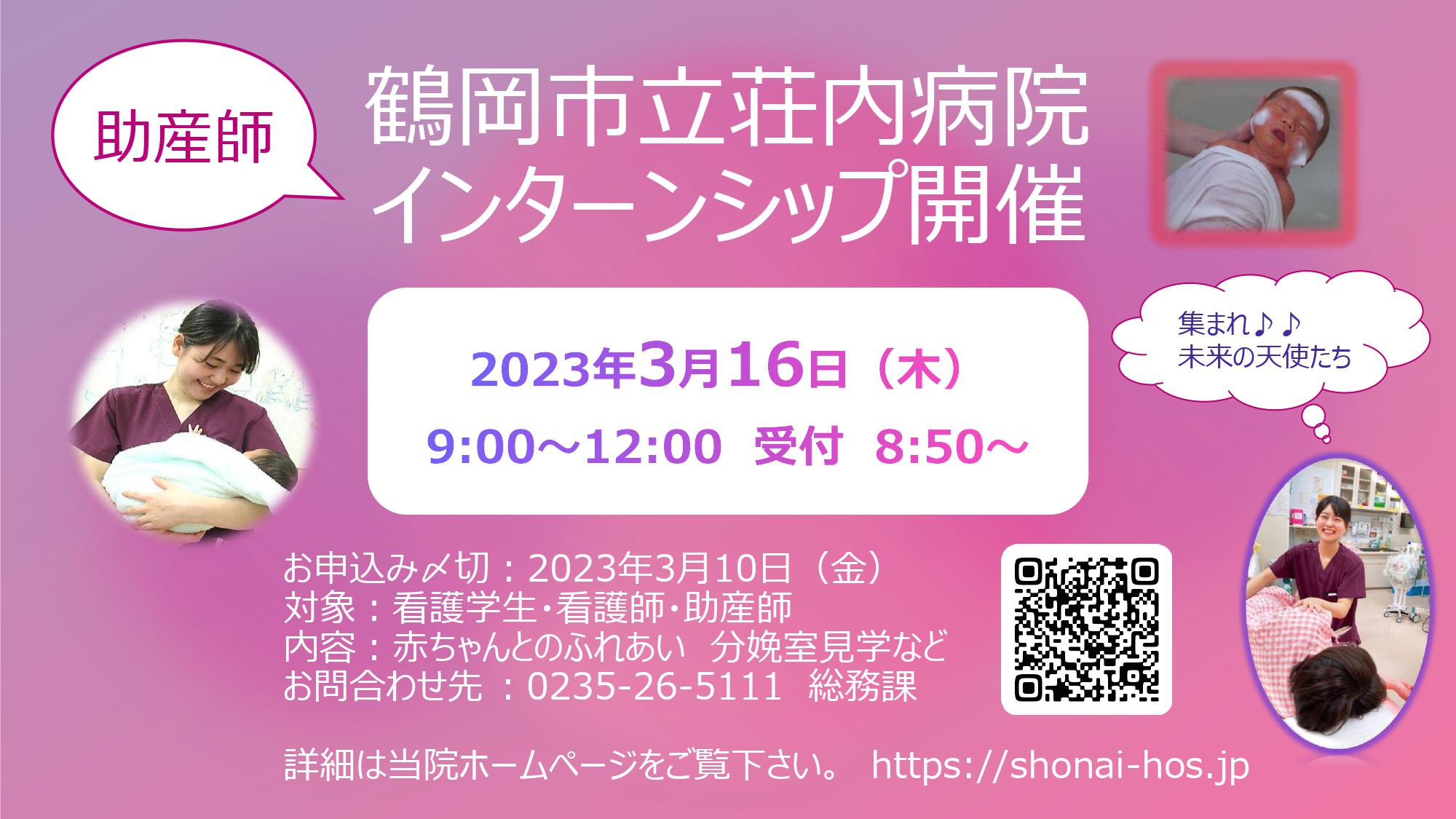 2022.3インターンシップちらし.jpg