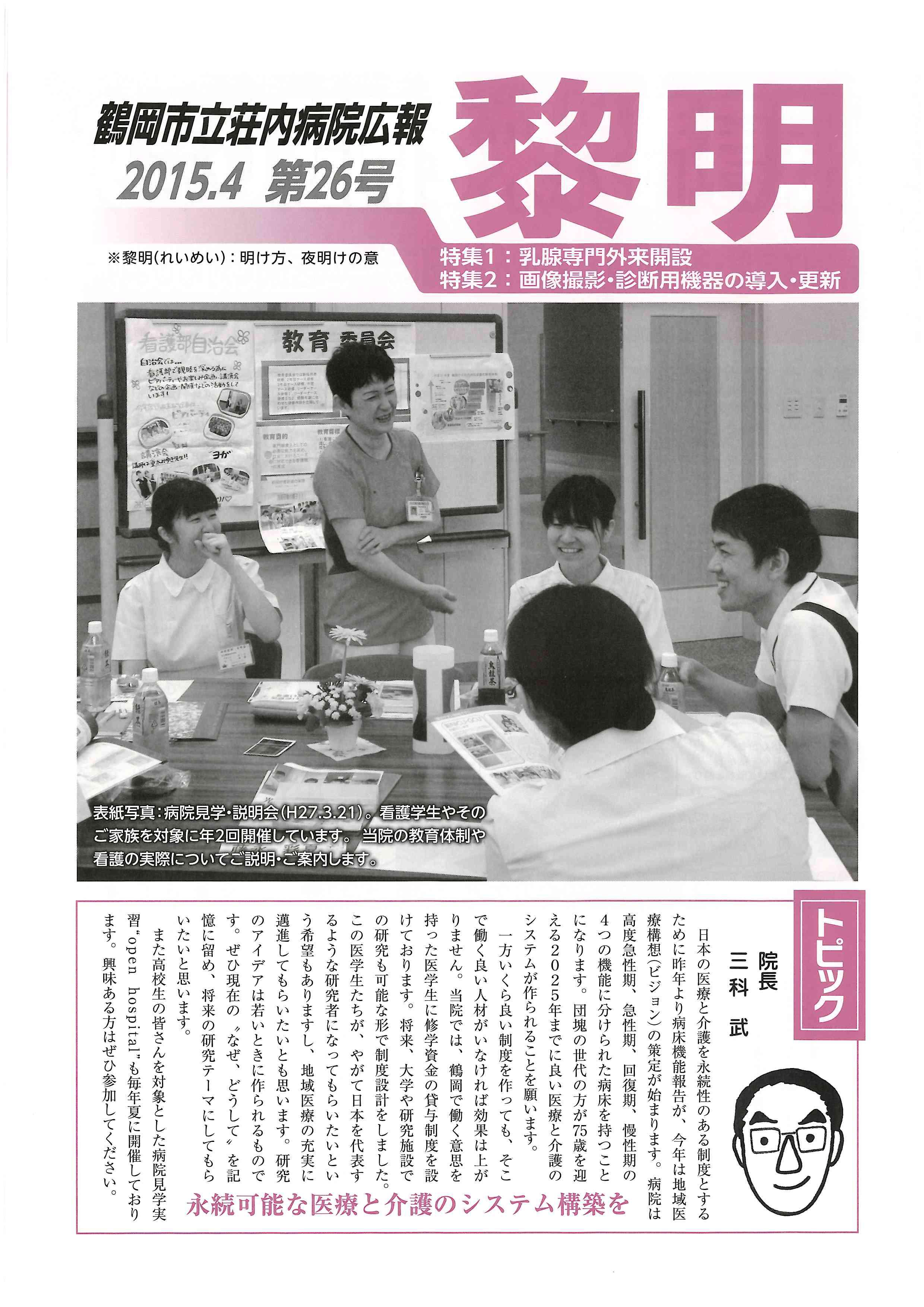 第26号