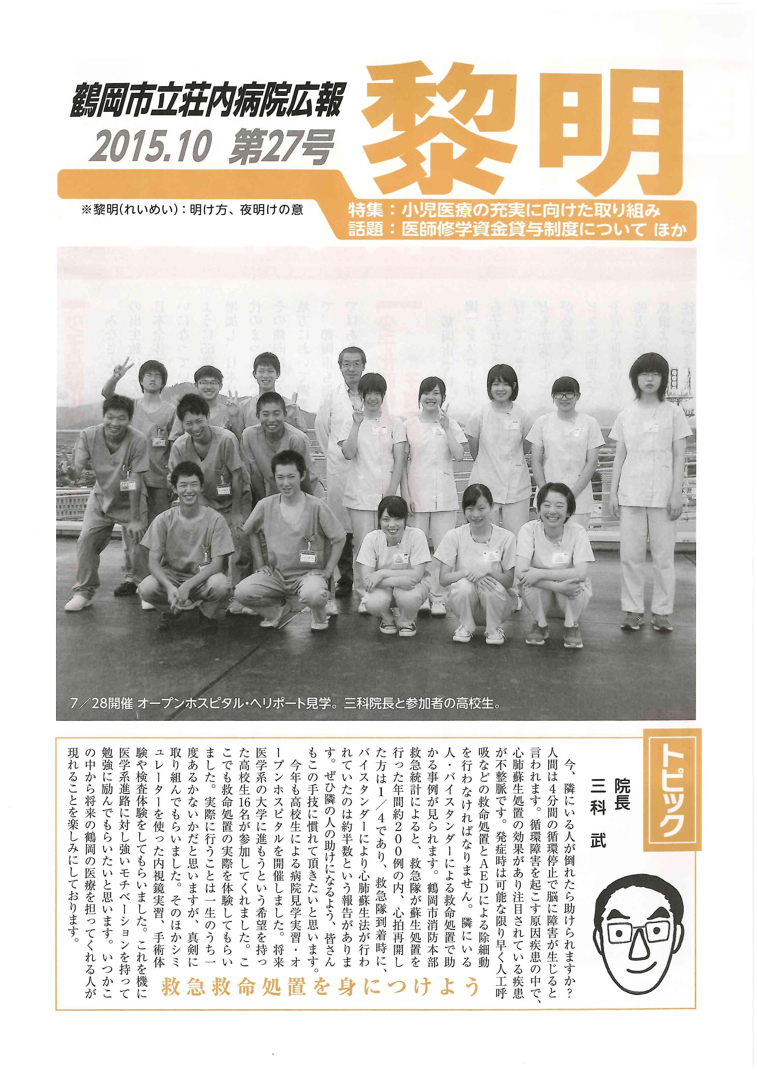 第27号