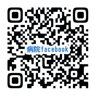 病院Facebook.png