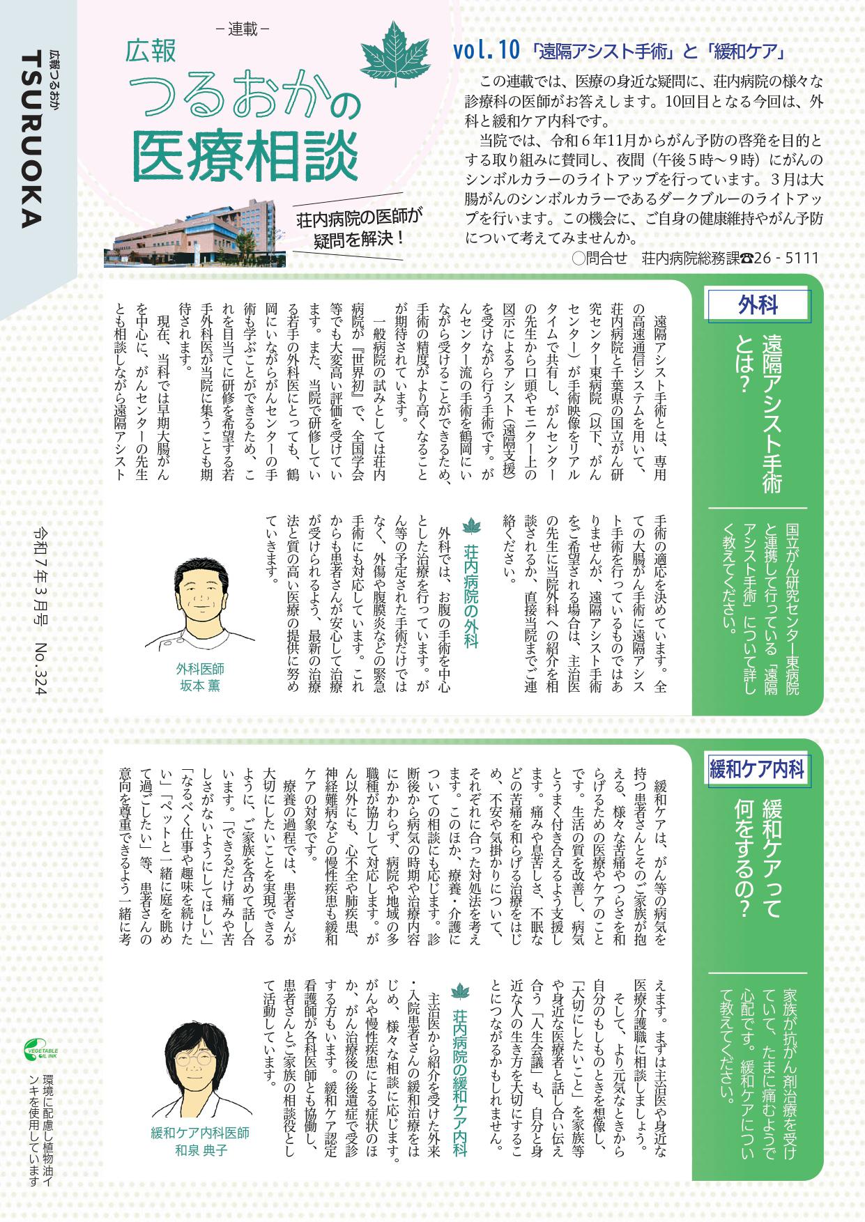 R7.3月号_vol.10.jpg