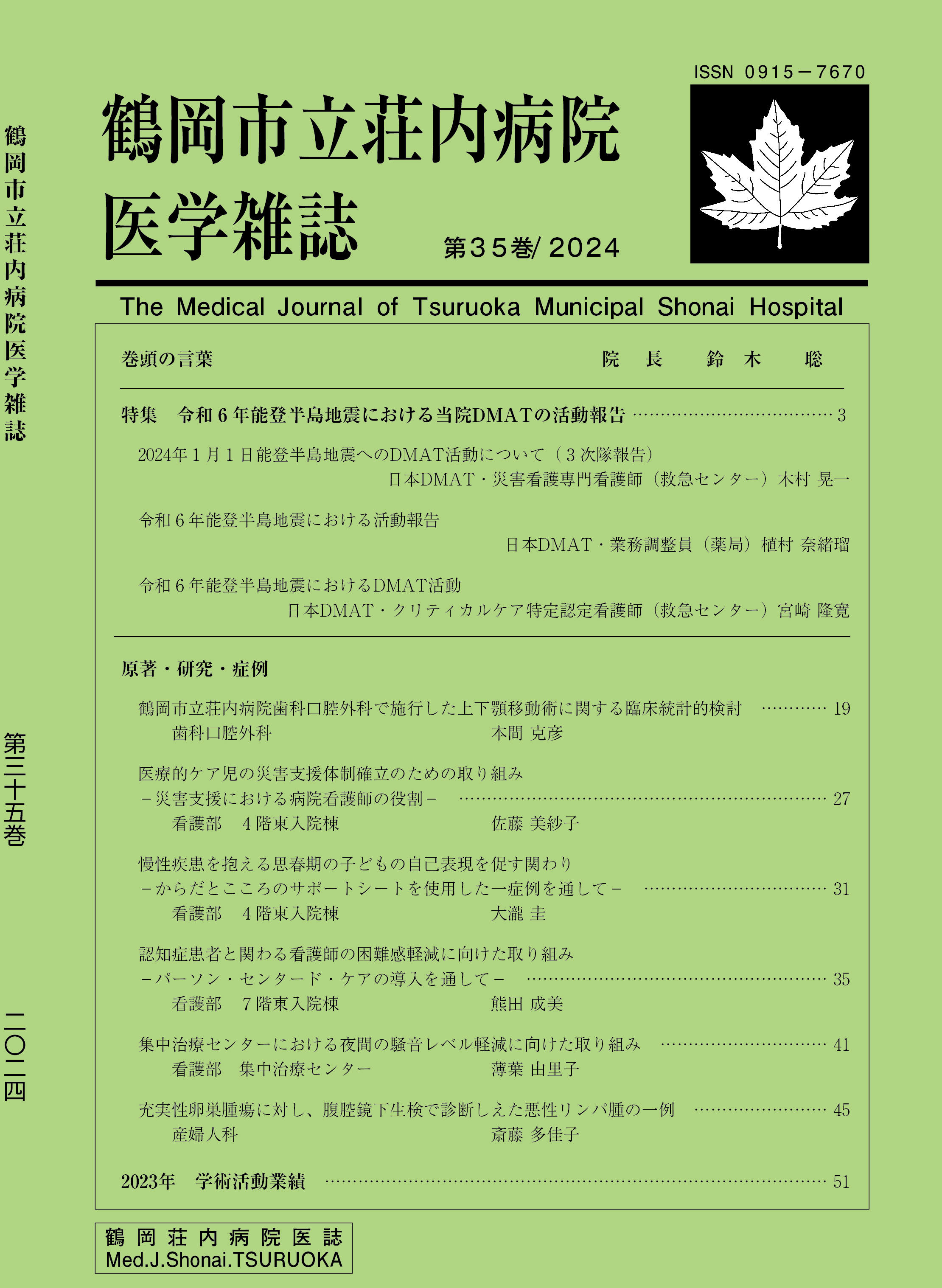 1.表紙画像データ.jpg