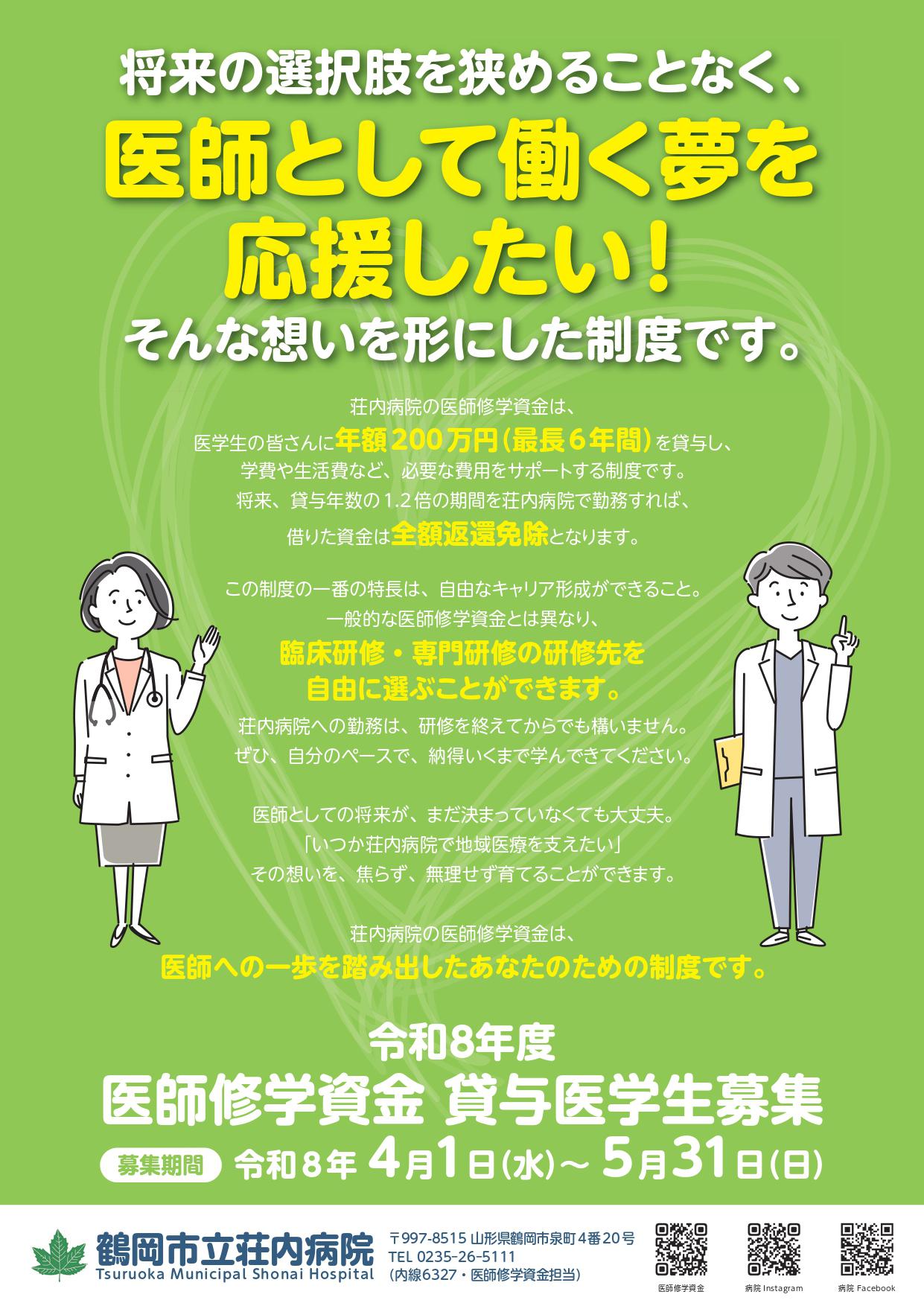 募集チラシ②高校生・保護者向け.jpg