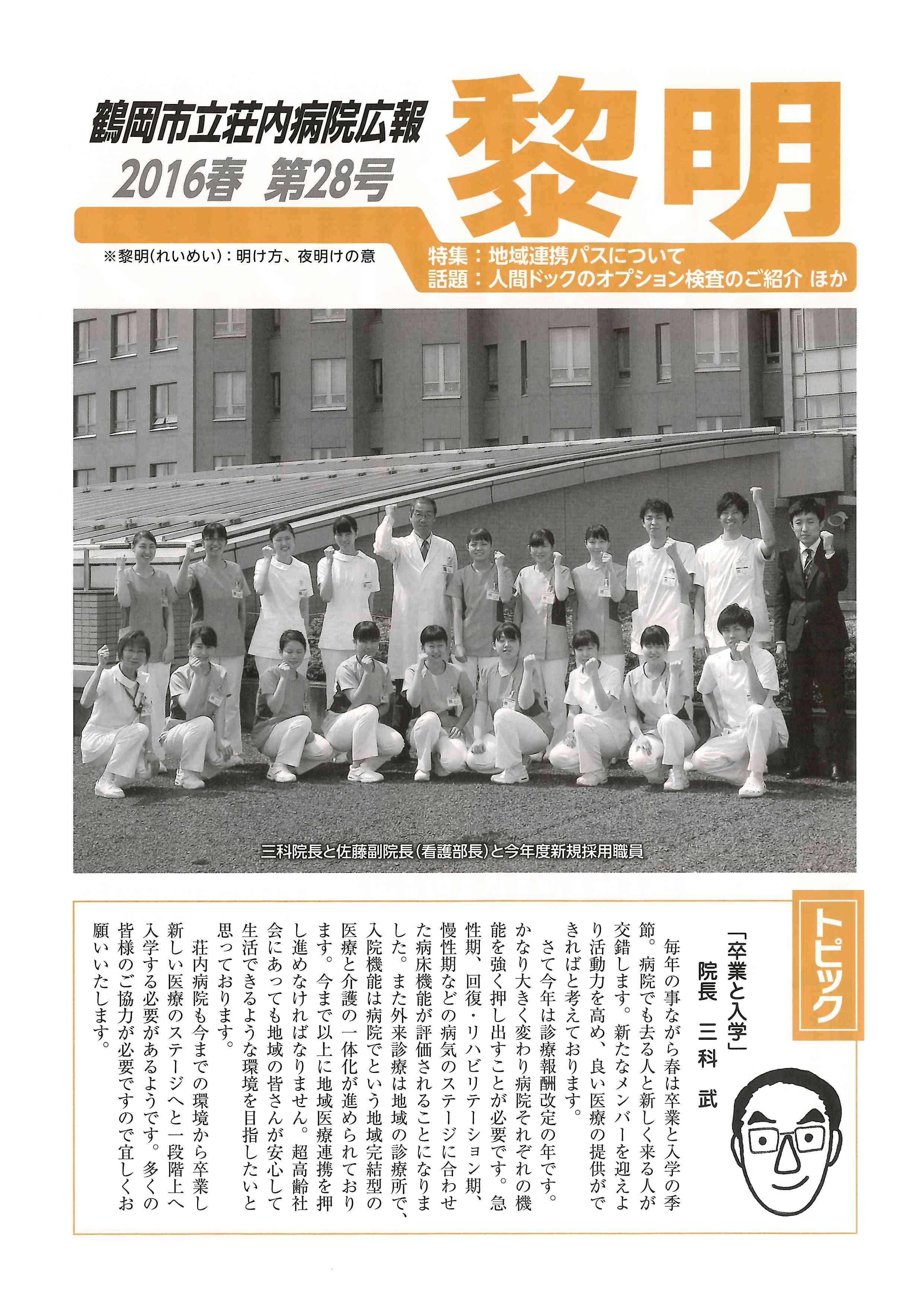 第28号