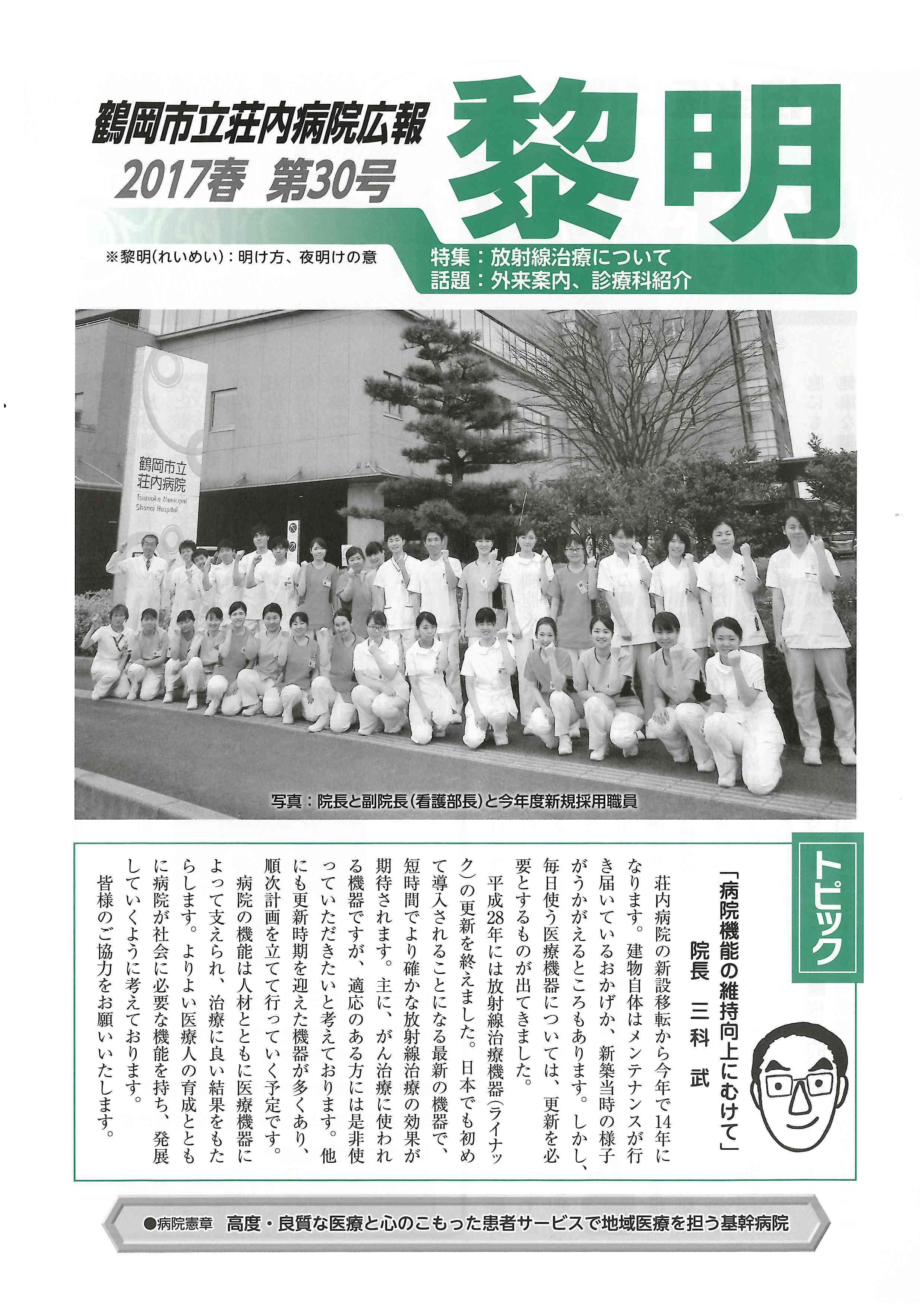 第30号