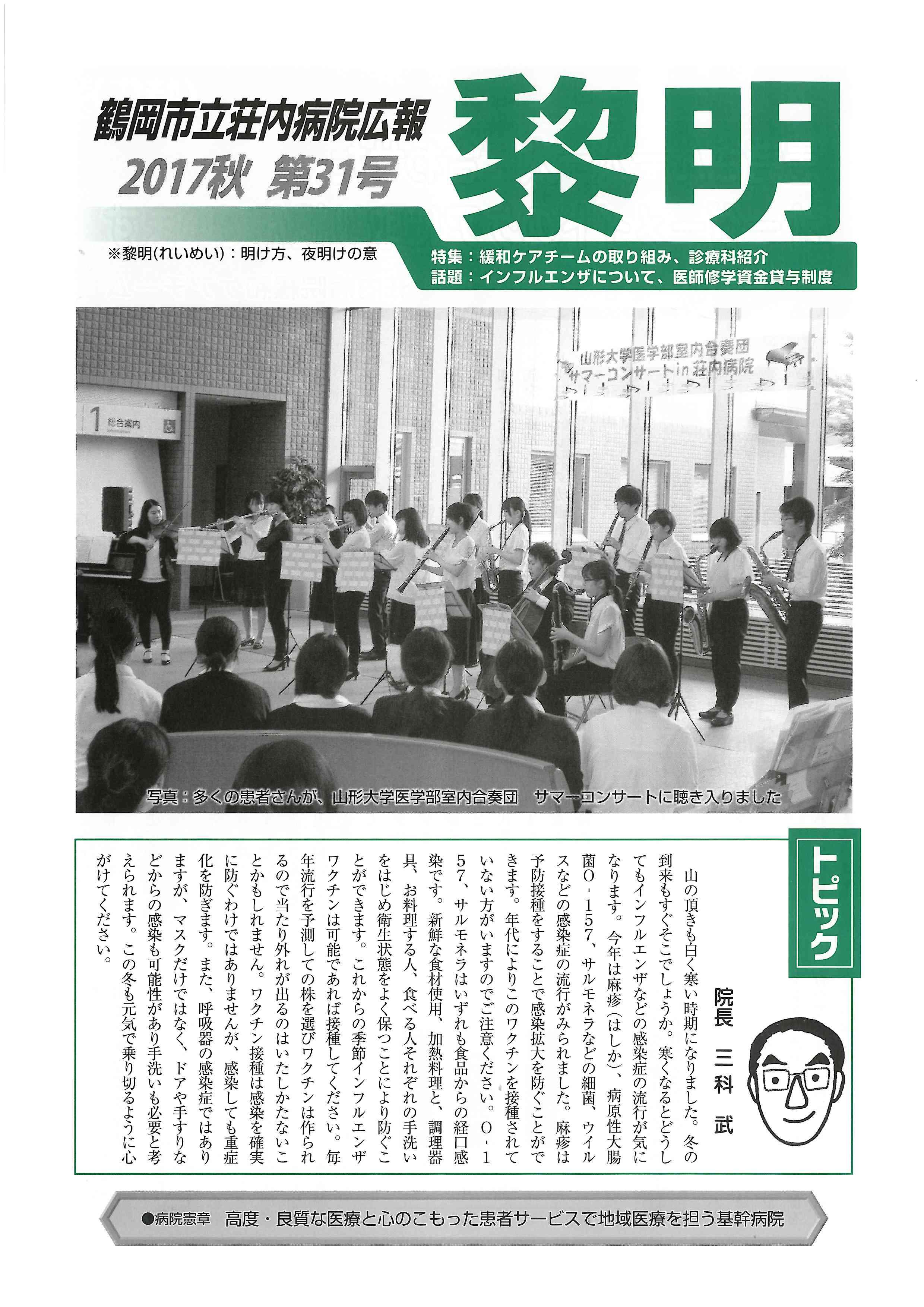 第31号