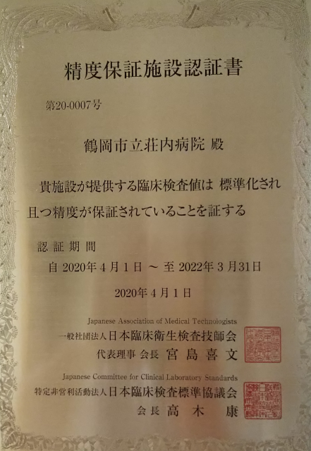 施設認証書.png