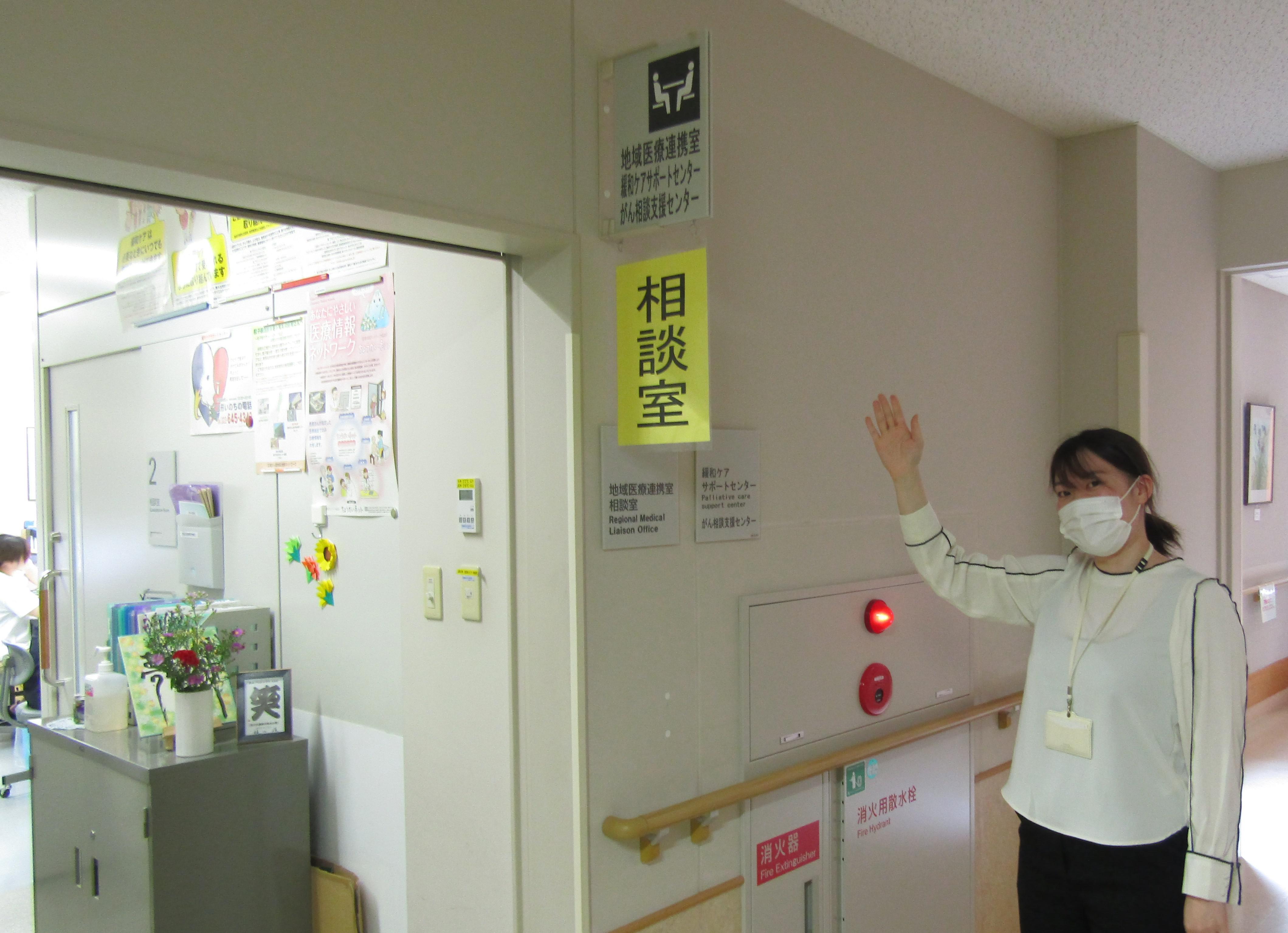 地域医療連携室
