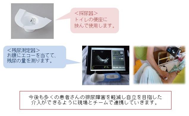 用具のご紹介